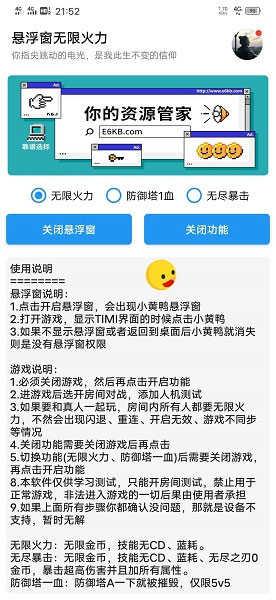无限火力图3