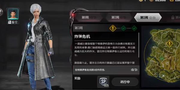 绝地求生未来之役通行证第三周任务攻略大全 手册第3周任务图文攻略汇总