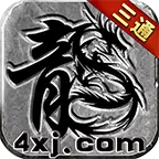 顺玩混沌冰雪经典版