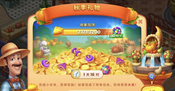 梦幻家园话题合集