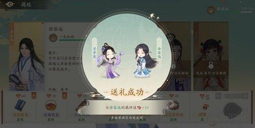 凌云诺好感度怎么提升