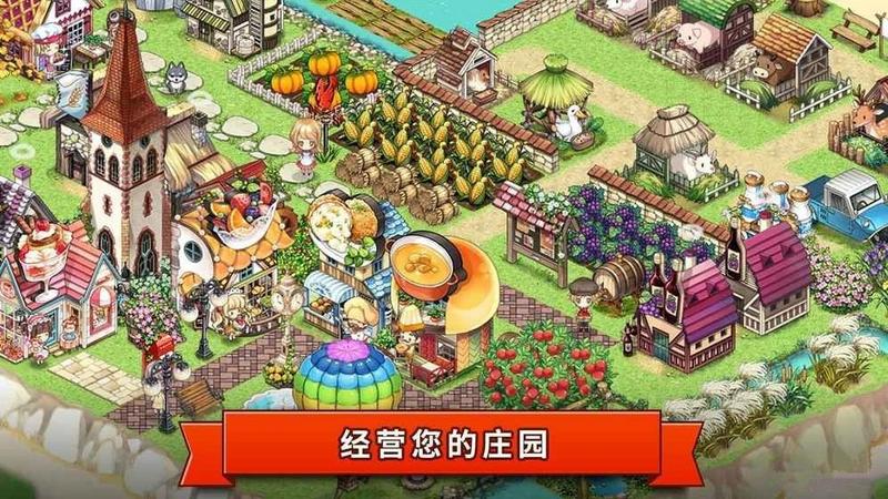 快乐酒庄游戏大全