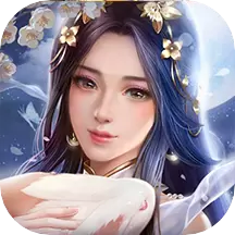 仙梦奇缘悍刀行