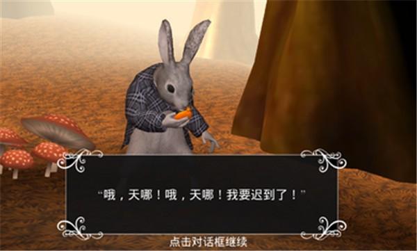 爱丽丝梦游仙境