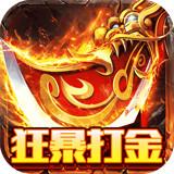 男兵女将狂暴打金版