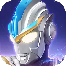 奥特曼传奇英雄正版