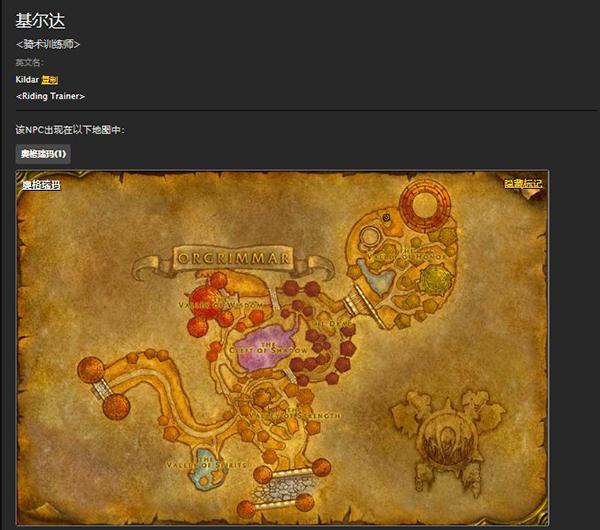 魔兽世界骑术训练师在哪里