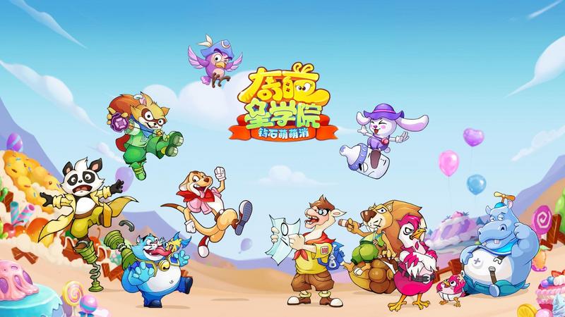 奇葩星学院游戏大全