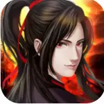 魔与道无限通宝版