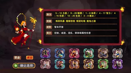 杀戮地城最强词条组合推荐​​