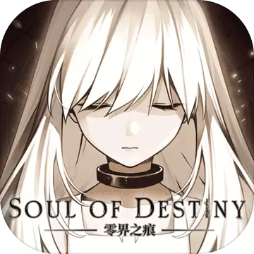 零界之痕日服最新版