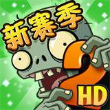 植物大战僵尸2电脑版