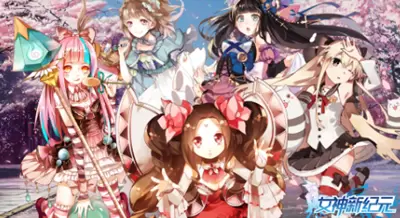 女神新纪元游戏大全