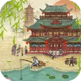 汴梁经营物语修改版