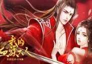 我的血族大人橙光完结修改版