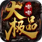 嘟嘟大极品传奇