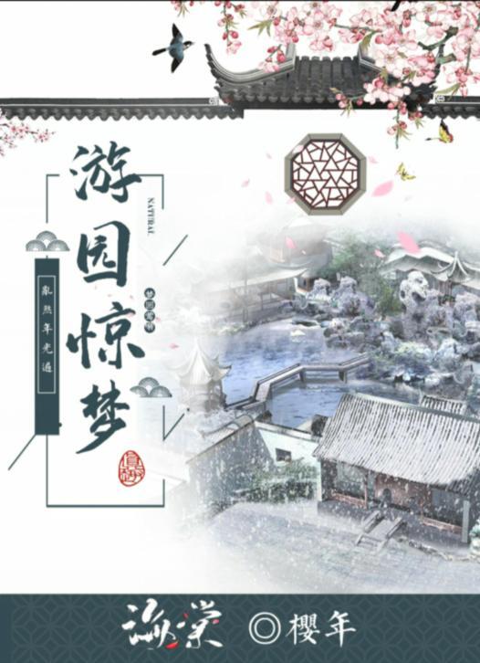 百变大侦探游园惊梦真相答案介绍