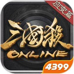 三国杀OL互通版