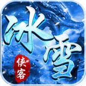 侠客冰雪满v变态版