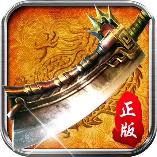 至尊打金3D赚钱版