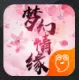 梦幻情缘