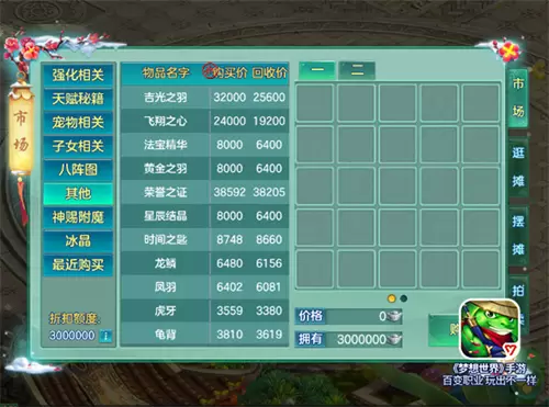 《梦想世界》手游双十二折扣活动即将开启，洗宠变异新生成规则