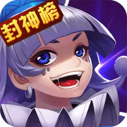 大话封神榜正版