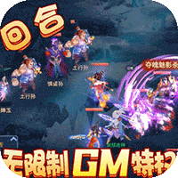 悟空修仙传商城版