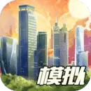 商道高手模拟商战手游