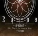 废都物语手机版