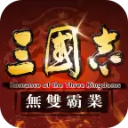 三国志全面战争