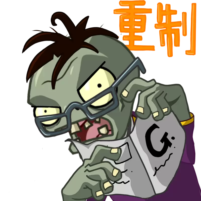 植物大战僵尸G版