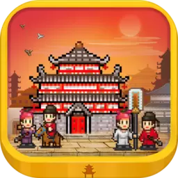 长安不是一天建成的安卓版