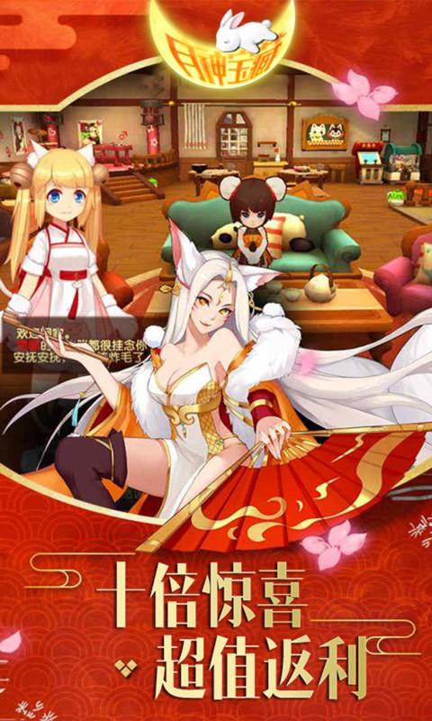 月神宝藏送GM商城