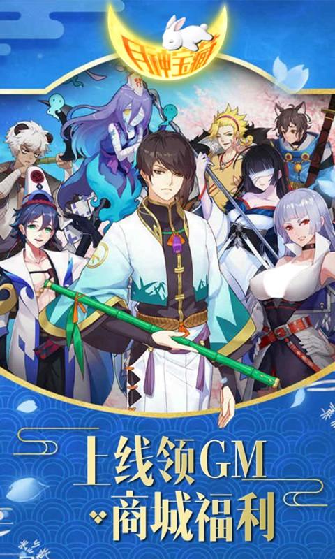 月神宝藏送GM商城