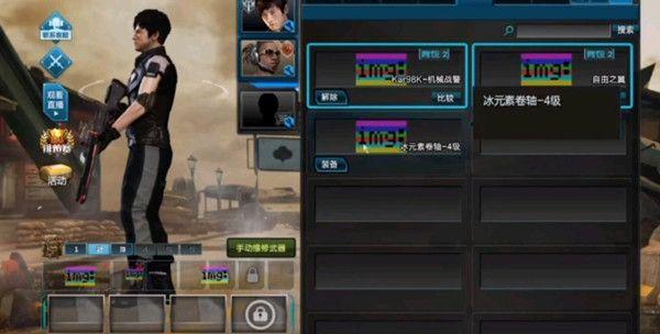 逆战怎么获得冰元素卷轴