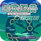 神奇宝贝绿宝石