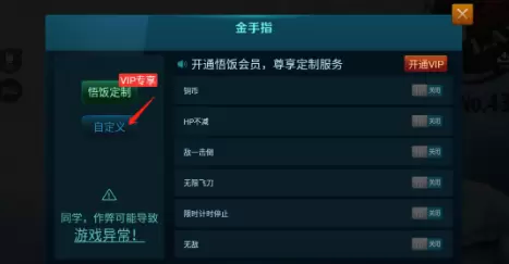 悟饭游戏厅荆轲新传金手指代码大全 悟饭游戏厅荆轲新传金手指怎么开