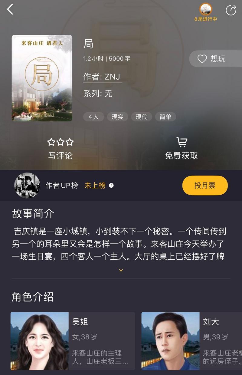 百变大侦探局真相答案介绍