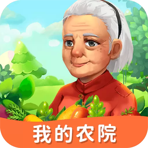 我的农院正版