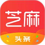 芝麻头条极速版最新版