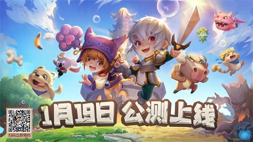 《精灵魔塔》公测正式定档2022年1月19日