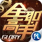 全职高手中文版