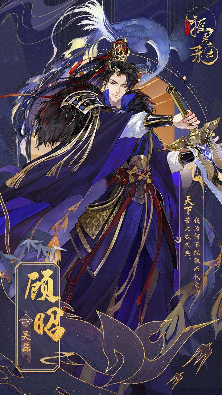 《摇光录：乱世公主》首测即将开启 期待与你大成相见