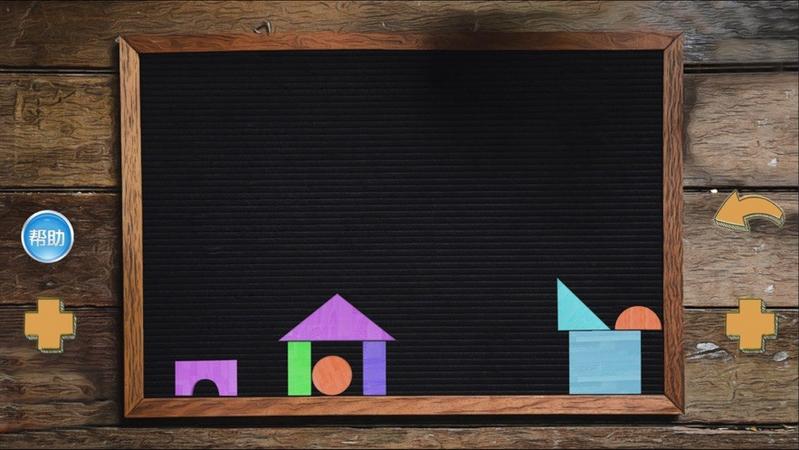 积木拼拼乐游戏大全