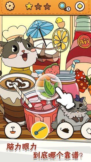 我眼神儿贼好游戏大全