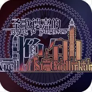 圣歌德嘉的晚钟礼包版