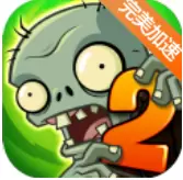 植物大战僵尸2全免费修改版