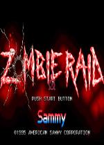 蛇神出击中文版