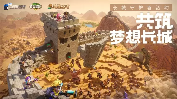 国风破圈无限创想 与《手工星球》一起开启数字长城之旅